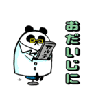 まるまるぱんだ！2（よく使う言葉）（個別スタンプ：39）