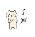 ちゃこねこ（個別スタンプ：3）