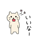 ちゃこねこ（個別スタンプ：4）