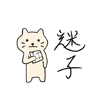 ちゃこねこ（個別スタンプ：27）