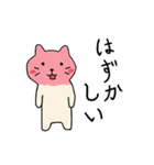 ちゃこねこ（個別スタンプ：32）