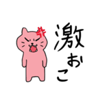 ちゃこねこ（個別スタンプ：34）