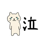 ちゃこねこ（個別スタンプ：35）