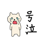 ちゃこねこ（個別スタンプ：36）