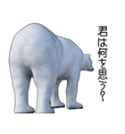 白熊スタンプ（個別スタンプ：26）