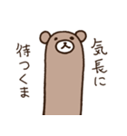 クマとてきとうなトリ（個別スタンプ：5）