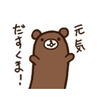 クマとてきとうなトリ（個別スタンプ：7）