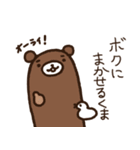 クマとてきとうなトリ（個別スタンプ：8）