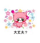 きらにゃん（個別スタンプ：25）