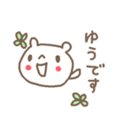 ゆうちゃんズ基本セットYou cute bear（個別スタンプ：1）