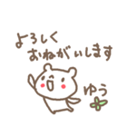 ゆうちゃんズ基本セットYou cute bear（個別スタンプ：26）