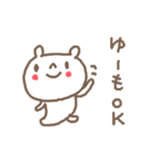 ゆうちゃんズ基本セットYou cute bear（個別スタンプ：27）