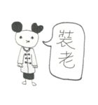 not wear a long face,just expressionless（個別スタンプ：12）