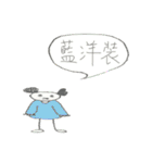 not wear a long face,just expressionless（個別スタンプ：21）