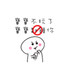 Baby don't talk.（個別スタンプ：25）