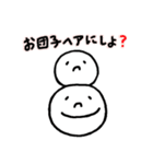 かわいい僕ら（個別スタンプ：23）