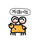 Seafood is NOT stupid 1- I am Craby（個別スタンプ：22）