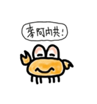 Seafood is NOT stupid 1- I am Craby（個別スタンプ：37）