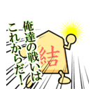 将棋の駒くん（個別スタンプ：4）