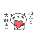 恋しちゃうパンダ cute panda（個別スタンプ：10）