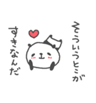 恋しちゃうパンダ cute panda（個別スタンプ：11）