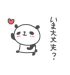 恋しちゃうパンダ cute panda（個別スタンプ：17）