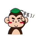 Monkey+Monkey（個別スタンプ：7）
