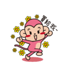 Monkey+Monkey（個別スタンプ：11）