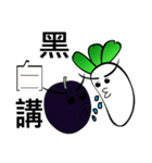 Is vegetables（個別スタンプ：6）