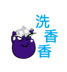 Is vegetables（個別スタンプ：26）