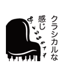 ミュージシャンのデイリーワード＆フレーズ2（個別スタンプ：12）