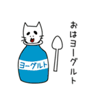 主人公ねことC-1と食べ物たち（個別スタンプ：3）