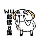 NEVER LUCKY - Sheep talk with you（個別スタンプ：1）