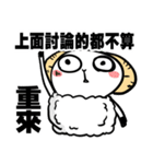 NEVER LUCKY - Sheep talk with you（個別スタンプ：8）