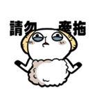 NEVER LUCKY - Sheep talk with you（個別スタンプ：17）