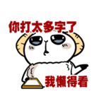 NEVER LUCKY - Sheep talk with you（個別スタンプ：26）