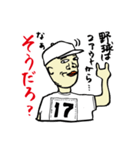 俺たち！野球部！2（個別スタンプ：3）