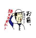俺たち！野球部！2（個別スタンプ：17）
