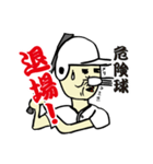 俺たち！野球部！2（個別スタンプ：33）