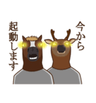 馬と鹿5（個別スタンプ：2）