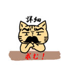 野良猫こてつ（個別スタンプ：18）