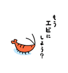 エビあげない（個別スタンプ：33）