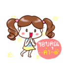 Coconut My Love（個別スタンプ：32）