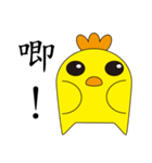 YellowChick（個別スタンプ：1）