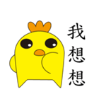 YellowChick（個別スタンプ：6）