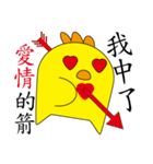 YellowChick（個別スタンプ：9）