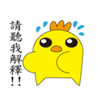 YellowChick（個別スタンプ：16）