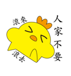 YellowChick（個別スタンプ：19）