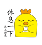 YellowChick（個別スタンプ：23）