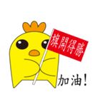 YellowChick（個別スタンプ：31）